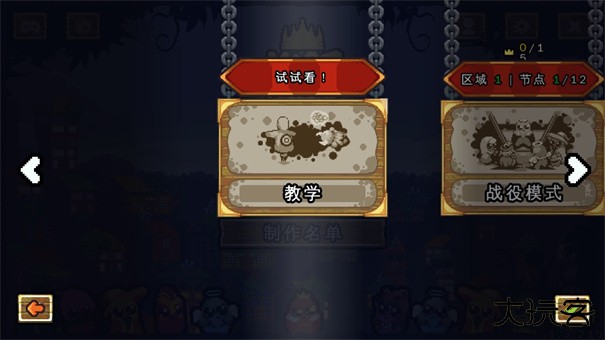 吾王保卫战下载 v1.3.21-b