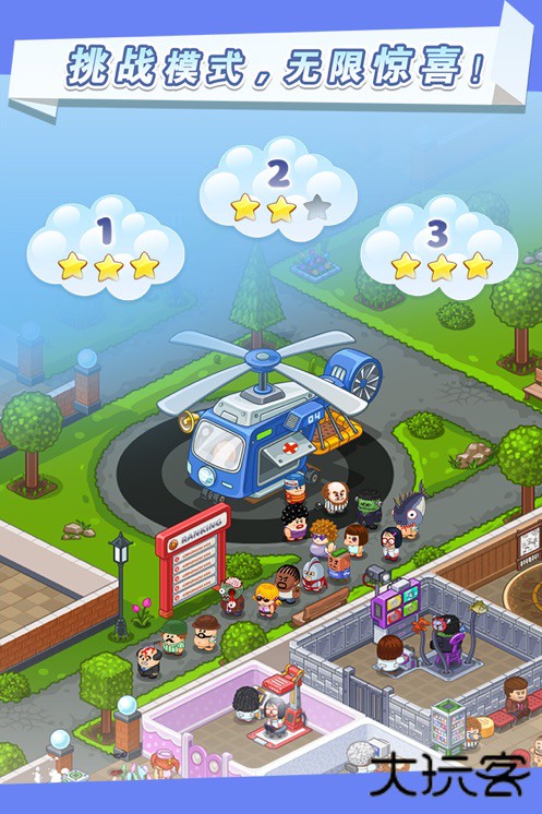 逗趣医院国际服下载 v2.23.7