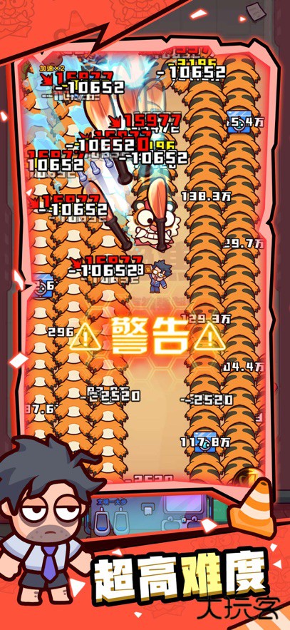 员工斗恶龙下载 v1.0