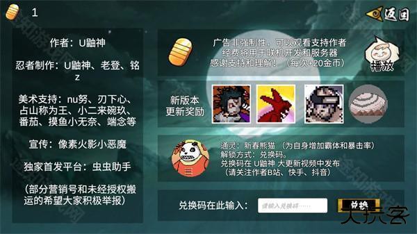 像素火影u鼬神最新版