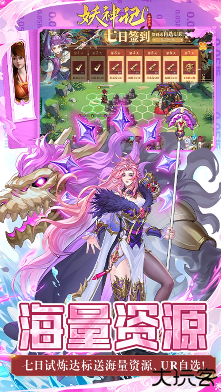 妖神记之巅峰对决（0.05妖神UR降世）