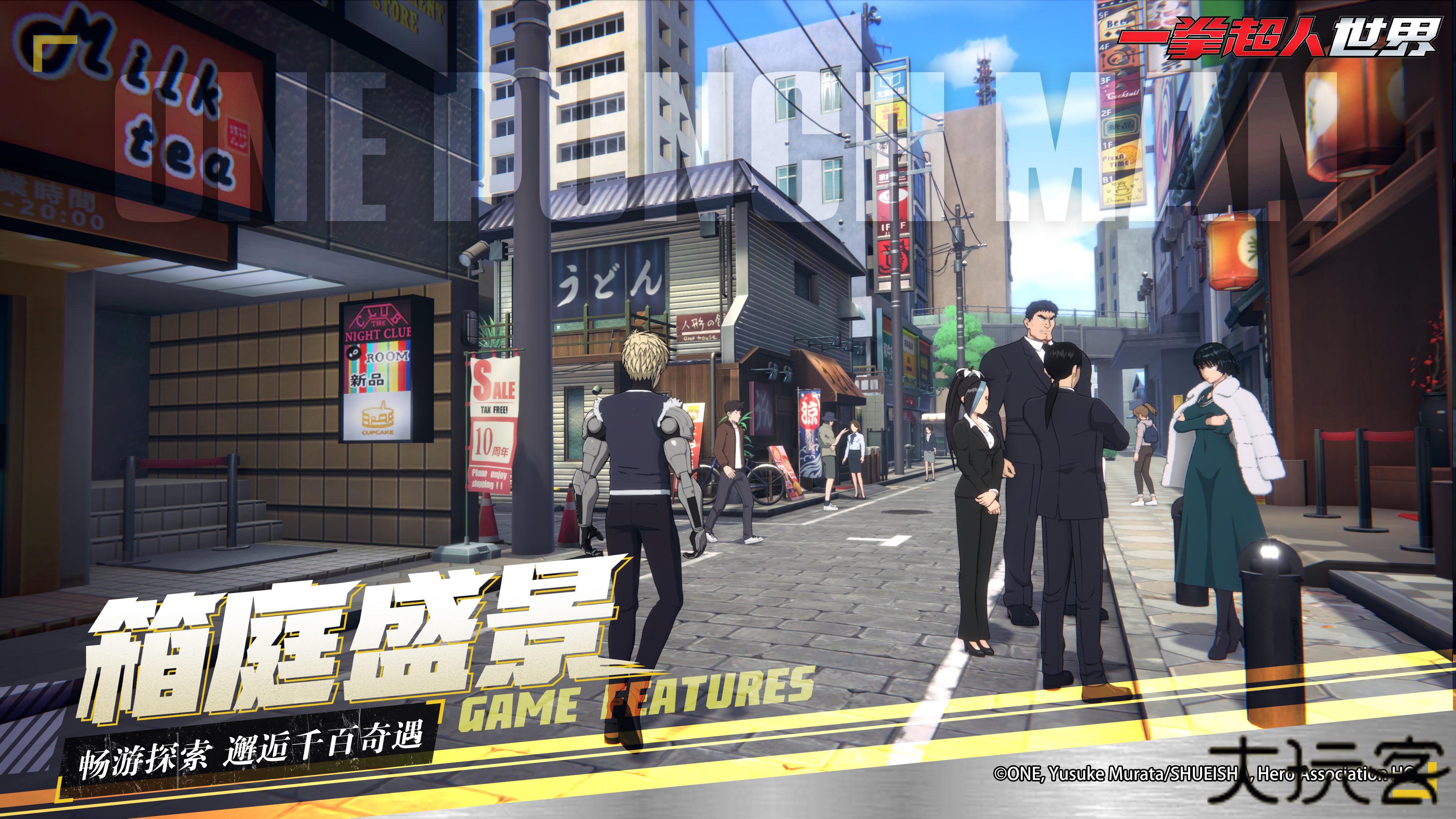 一拳超人世界下载 v1.2.0