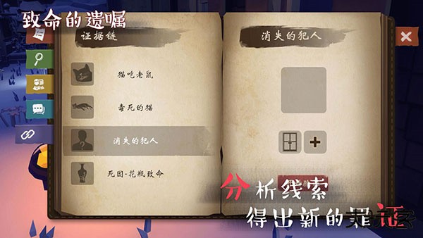 致命的遗嘱下载 v1.3