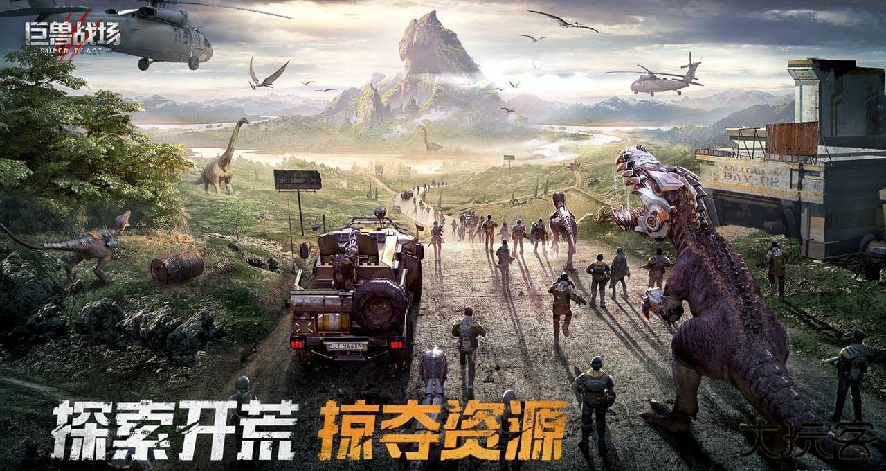 巨兽战场下载 v3.0.6