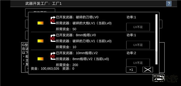 宇宙战舰物语汉化版下载 v1.2.1