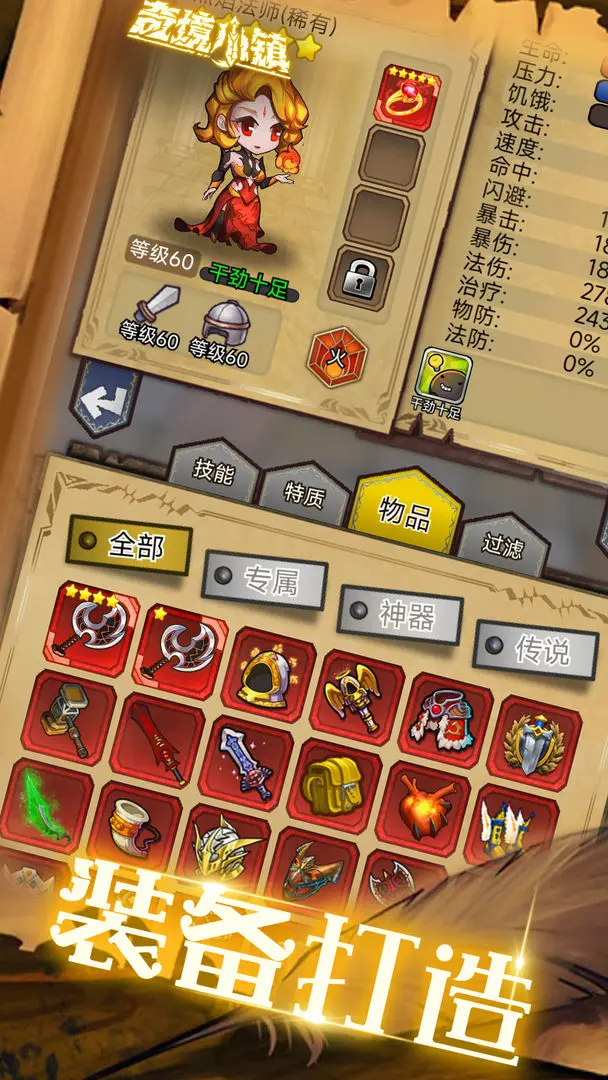 奇境小镇下载 v1.6.40011