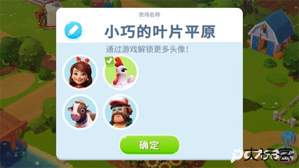 开心农场3活力庄园