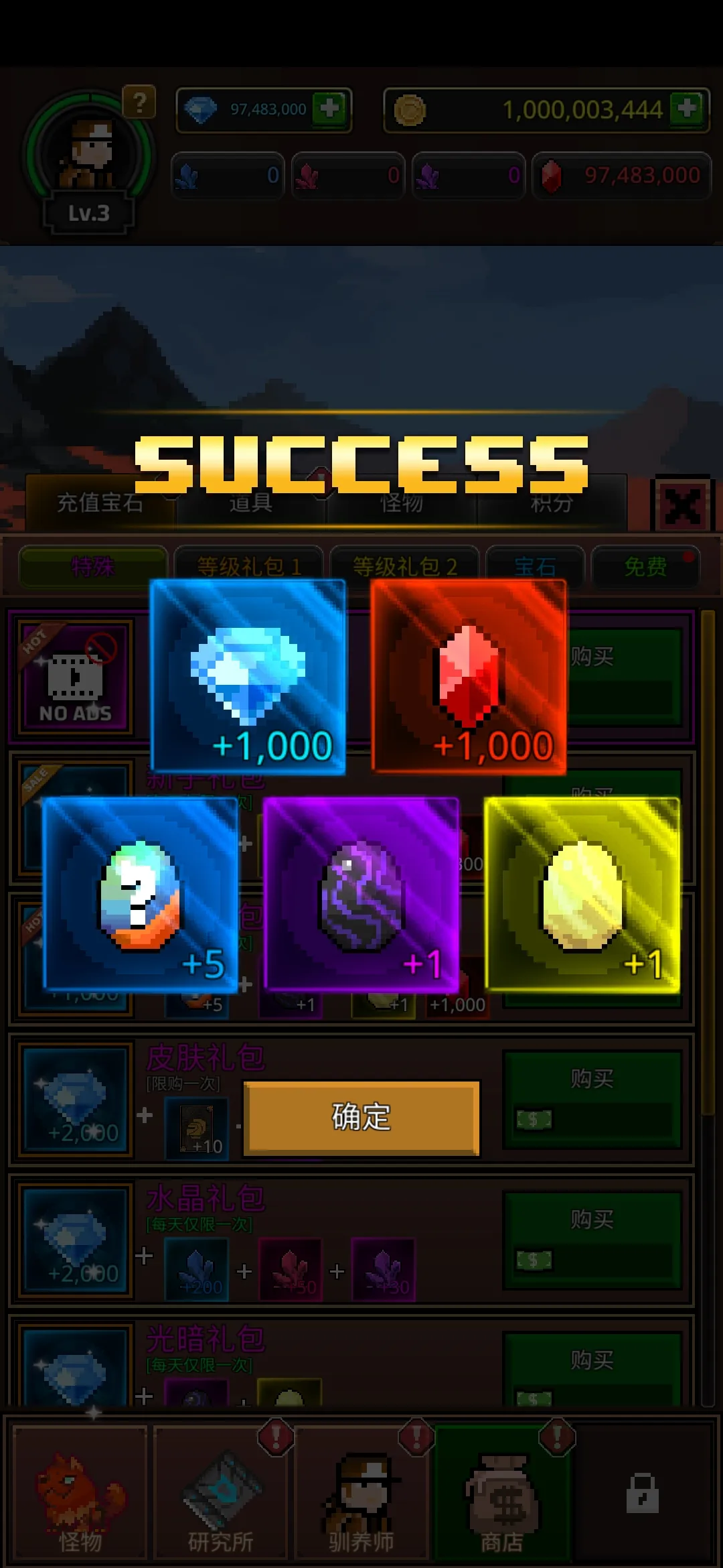 培养合并兽大师下载 v1.2.2