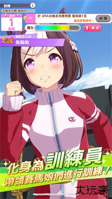 闪耀优俊少女台服