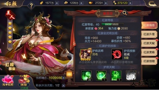 攻城天下最新版下载后宫玩法攻略1