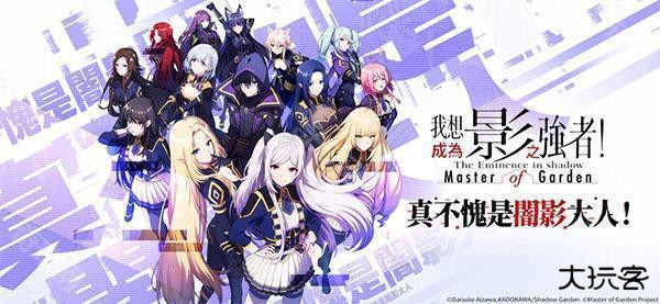 想要成为影之实力者台服