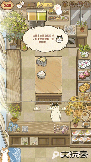 喵之料理大师手游