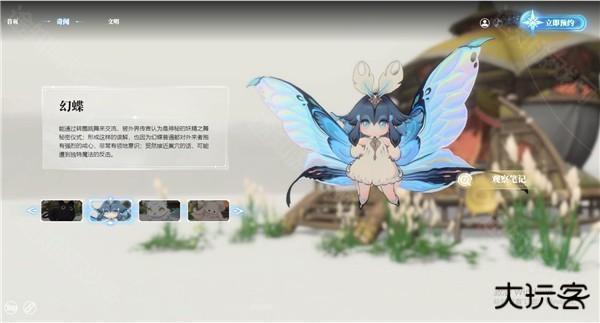 蓝色星原旅谣手游截图