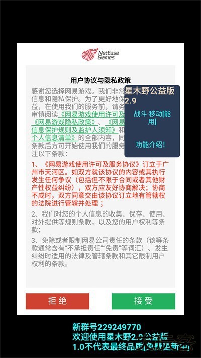 我的世界星木野公益直装版下载 v2.92.0