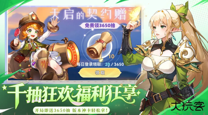 幻世契约下载 v1.0.0