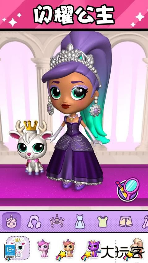 公主时尚派对免广告版下载 v1.0.3