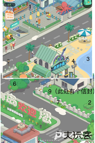 我的小海岛手机版