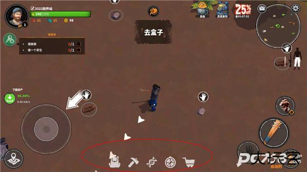 让我们一起生存