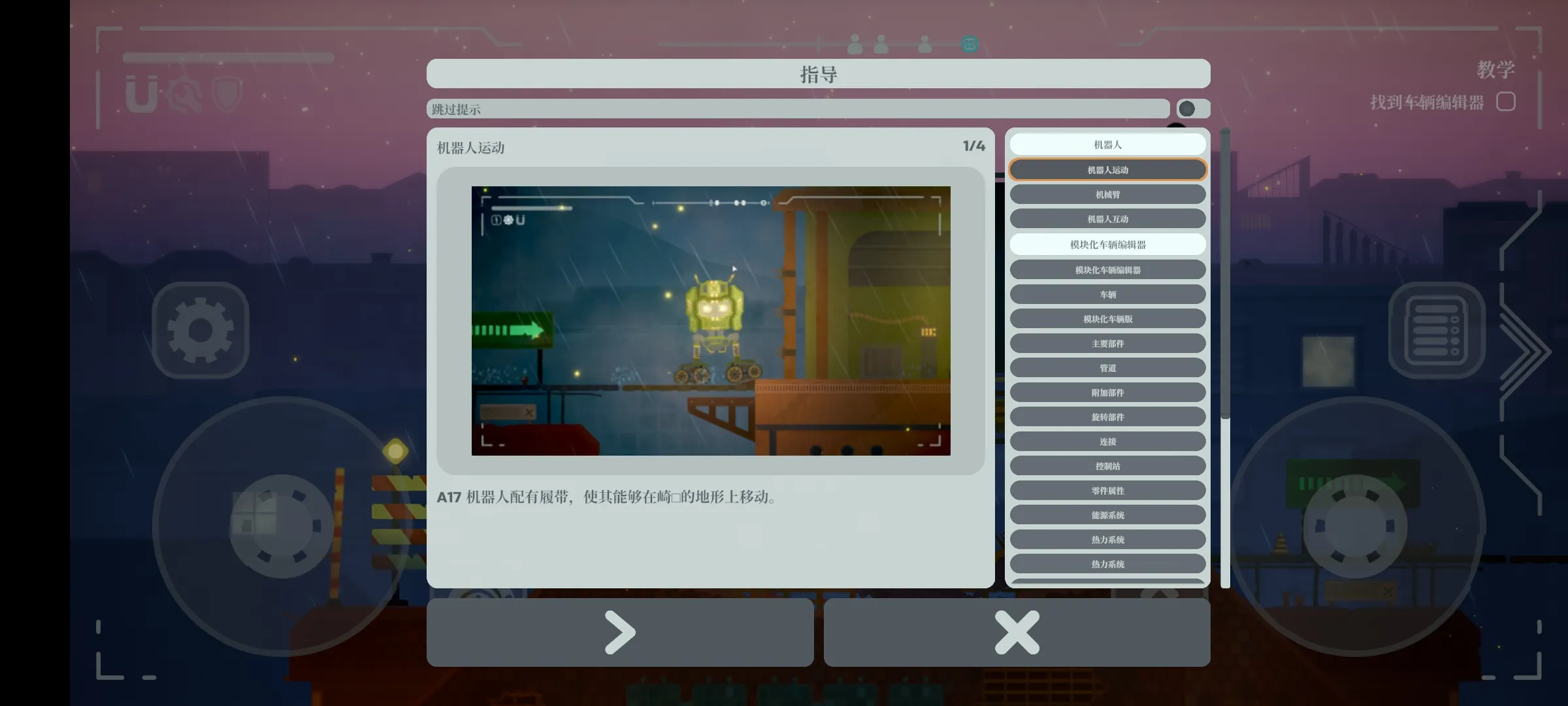 机械实验室下载 v1.02