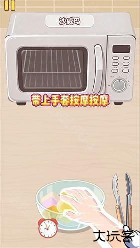 幸福小厨师图片5