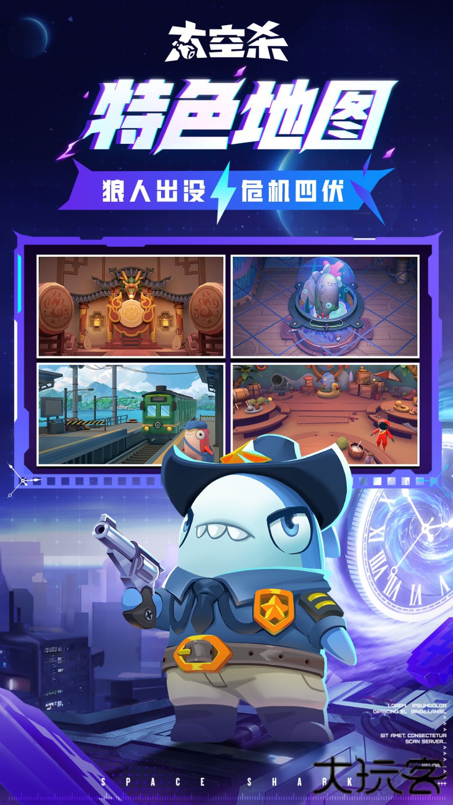 太空行动无限金星版下载 v1.69.26.002