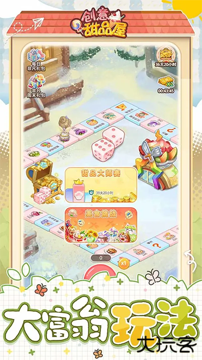 创意甜品屋正版下载 v2.013.004