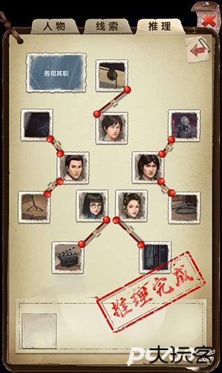 隐秘的原罪6官方正版