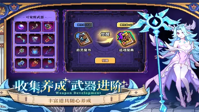 我的勇者国际服下载 v7.3.9