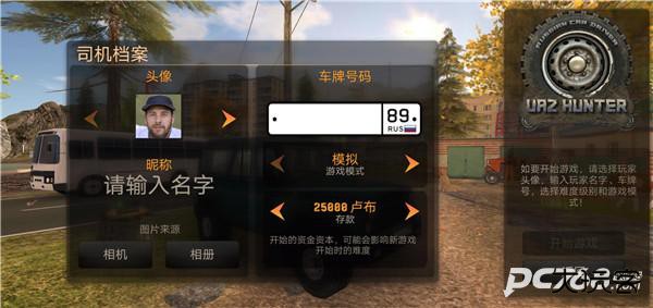 俄罗斯汽车猎人