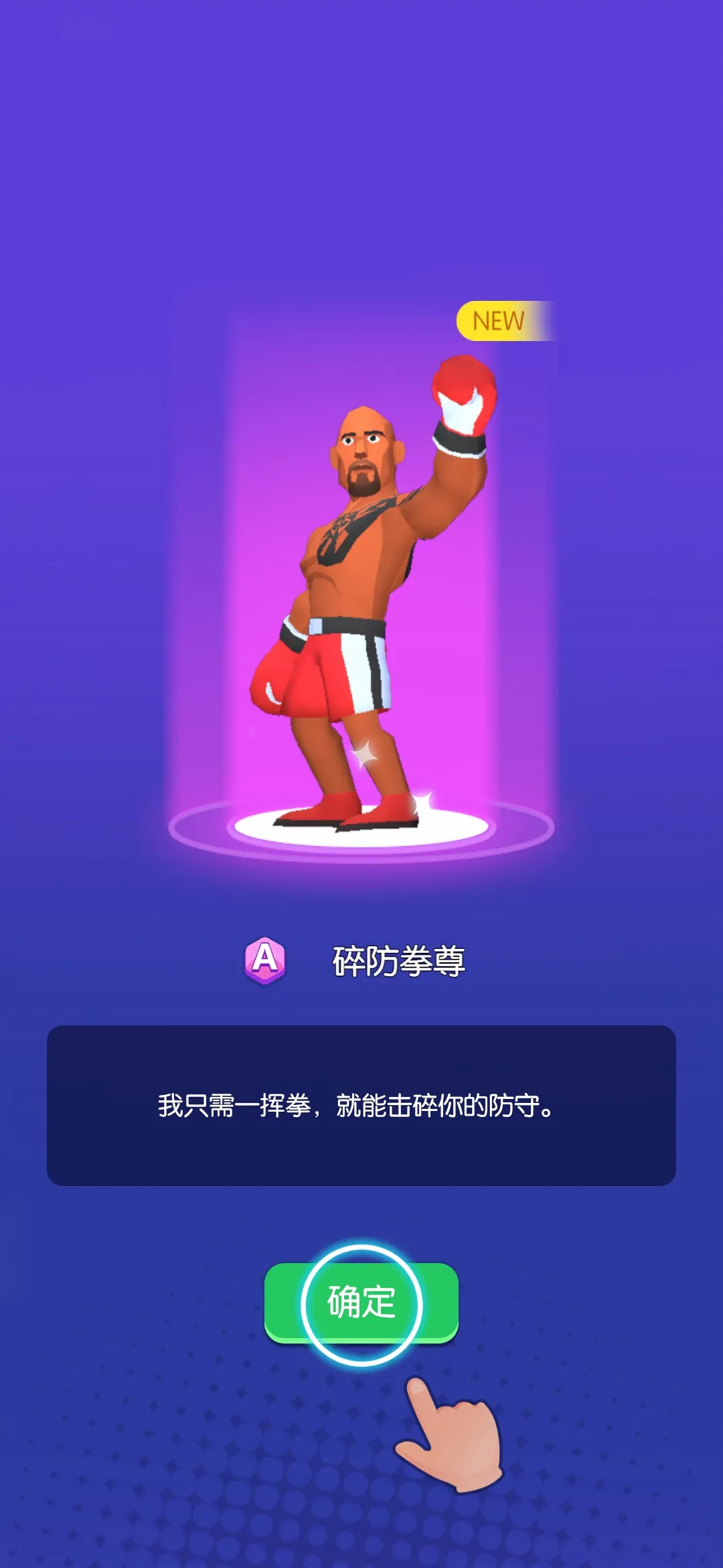 拳击馆大亨下载 v1.0.7