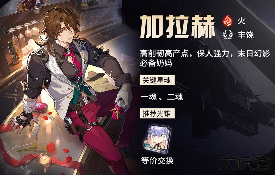 崩坏星穹铁道国际服