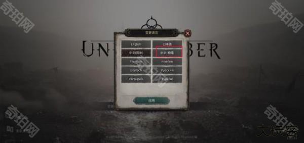 中文设置教程配图2