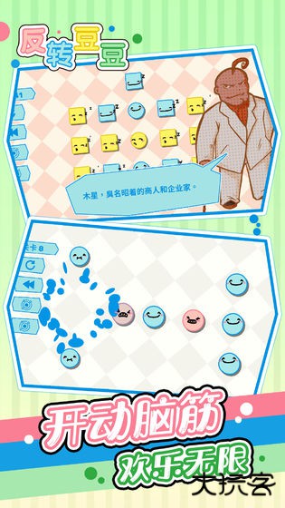 反转豆豆下载 v1.0.0