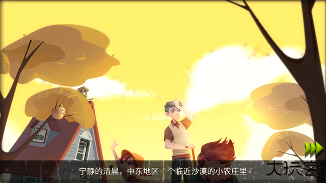 归家异途下载 v1.3.5