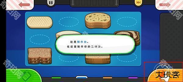 老爹三明治店18