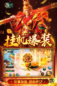 新仙魔九界官方正版