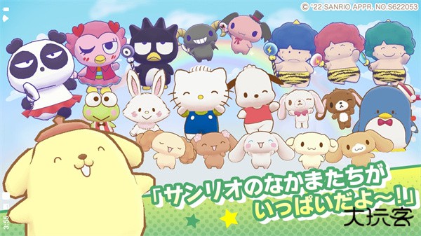 三丽鸥奇迹之赛日服下载 v1.2.3