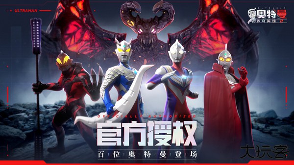 奥特曼传奇英雄存档版15.0下载 v15.0