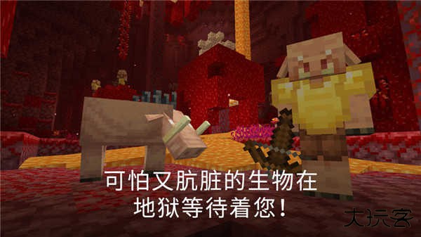 minecraft国际版基岩版下载 v1.21.114.1