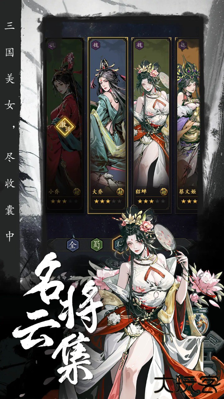 宫三国下载 v1.0.0