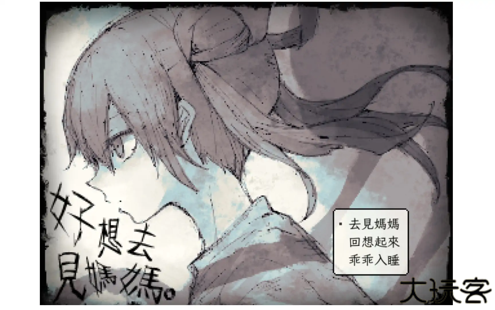 好想去见妈妈下载 v1.0