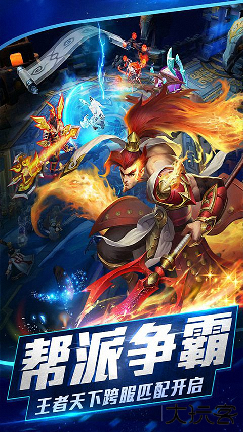 乱斗西游2下载 v1.0.162