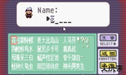 口袋妖怪蓝宝石汉化版下载 v2021.12.28.17