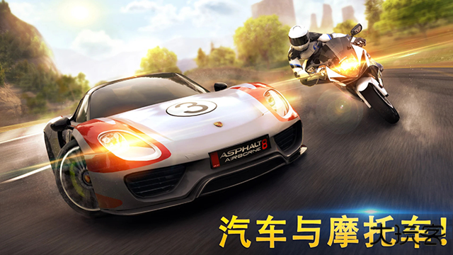 狂野飙车8(全车解锁)下载 v8.4.0i