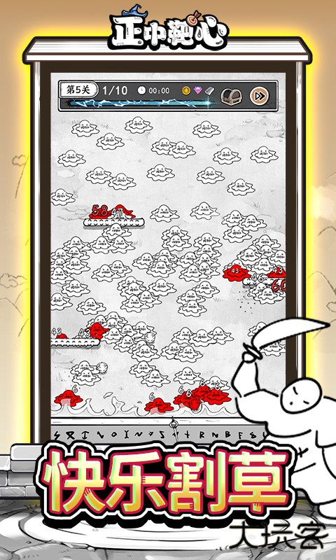 正中靶心（免广告版）下载 v1