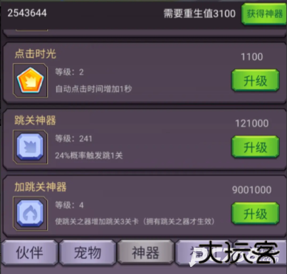 转生勇者打魔王