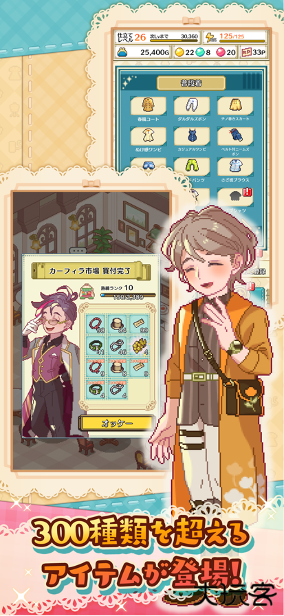 微笑裁缝店下载 v1.0.2