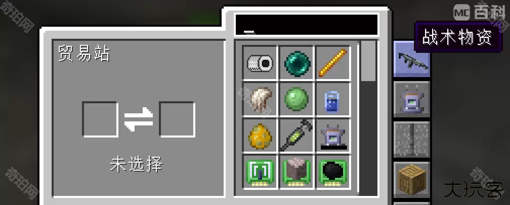 我的世界冬境边域