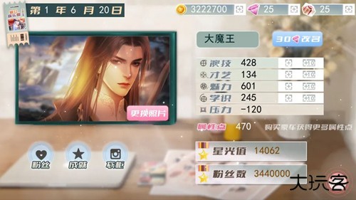 爆红娱乐圈下载 v1.0