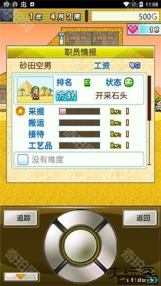 开拓金字塔王国